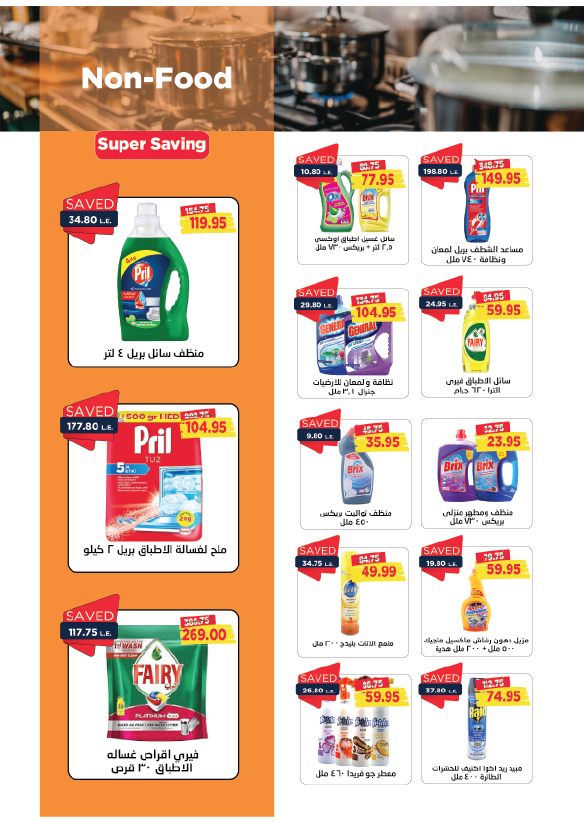 metro offers from 16nov to 25nov 2024 عروض مترو من 16 نوفمبر حتى 25 نوفمبر 2024 صفحة رقم 33